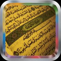 Surah Al Fatiha MP3 ポスター
