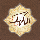 Surah Al Kahf APK