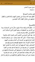 سورة الحشر صوتية و كتابة كاملة الملصق