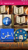 Surah Al Jinn mp3 offline screenshot 1
