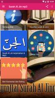 Surah Al Jinn mp3 offline screenshot 2