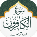 Surah Kafiroon APK