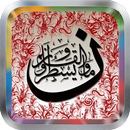 10 Surah Quran Indonesia APK