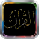 10 Surah of Quran Translated APK
