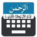 ”Learn Surah Rehman with keyboard - Type &Memorize