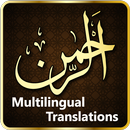 Ar- Rahman Áudio - Al Quran APK