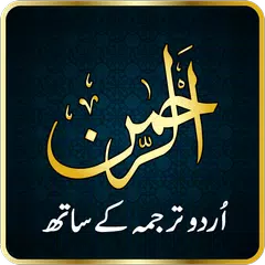 Surah Ar-Rahman Audio (Urdu) XAPK download