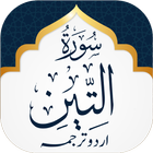 Surah Tin Zeichen