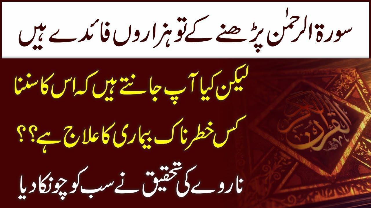 Download 92+ Contoh Surat Surat Ar Rahman In Urdu Terbaru Gratis Download 92+ Contoh Surat Surat Ar Rahman In Urdu Terbaru Gratis