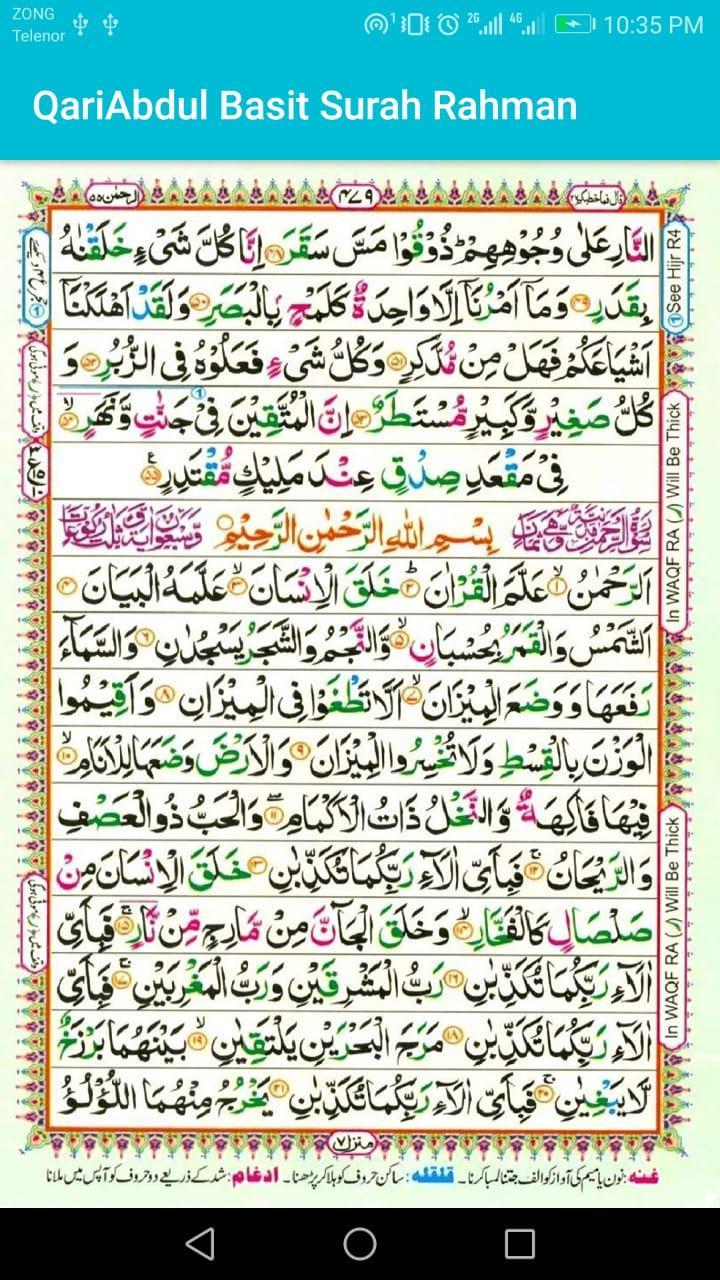Qari Abdul Basit Surah Rehman Offline For Android Apk Download