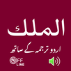 Surah Mulk Read and Listen Mp3 APK