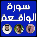 Surat livelihood : Al-Waqi`ah APK