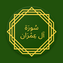 сура аль имран APK