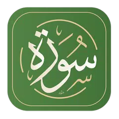 Baixar سورة APK