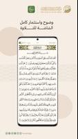 سورة - القرآن الكريم 截圖 1