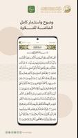 Surah screenshot 1