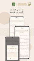 برنامه‌نما سورة - القرآن الكريم عکس از صفحه