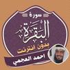 Surah Al Baqarah Ahmed Al Ajmi APK