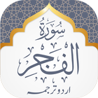 Surah Fajr simgesi