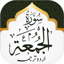 Surah Juma APK