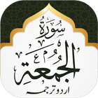 Surah Juma أيقونة