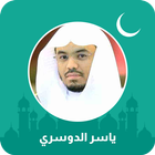 ياسر الدوسري icon