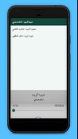 Surat Al-Rum 截圖 1