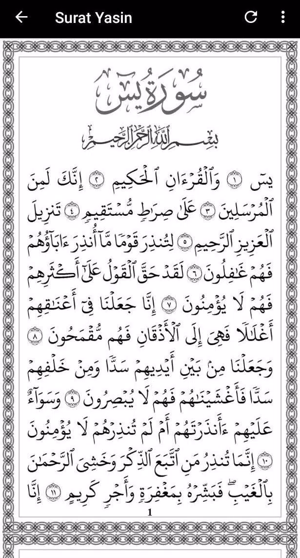 Download 94+ Contoh Surat Yasin Offline Apk Gratis Terbaru Download 94+ Contoh Surat Yasin Offline Apk Gratis Terbaru