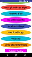 Math Tricks And Solve Question In Hindi تصوير الشاشة 2