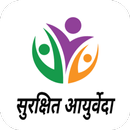 Surakshit Ayurveda APK