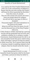 Surah Muhammad スクリーンショット 3