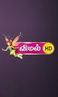 Vimal TV 海报