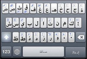 Guide for arabic keyboard fre screenshot 2