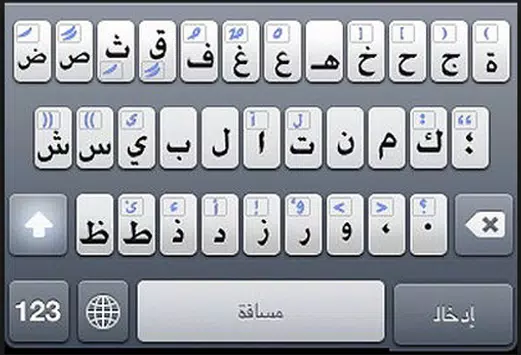 radar Végső Mocskos download arabic keyboard لوحة المفاتيح العربية kártevő  Elküldés Rosszkedv