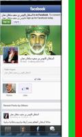 Sultan Qaboos News screenshot 3