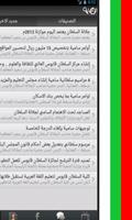 Sultan Qaboos News screenshot 1
