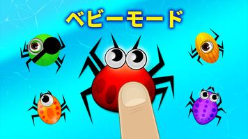 昆虫を使った幼児向けゲーム スクリーンショット 2