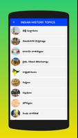 HISTORY In Telugu تصوير الشاشة 1