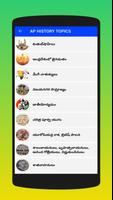 HISTORY In Telugu تصوير الشاشة 2