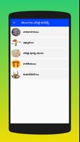 HISTORY In Telugu تصوير الشاشة 3