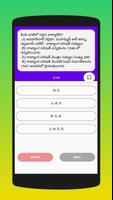 INDIAN POLITY In Telugu تصوير الشاشة 3