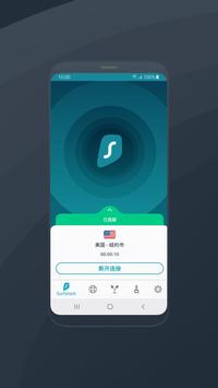 Surfshark 海报