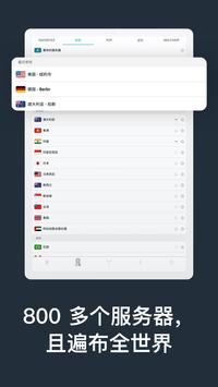 Surfshark 截图 11