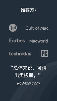 Surfshark 截图 13