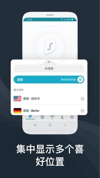 Surfshark 截图 2