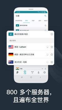 Surfshark 截图 4