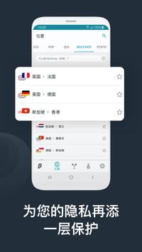 Surfshark 截图 5