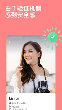 Zoe 截图 3