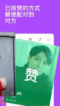 Zoe 截图 2