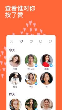 Zoe 截图 4